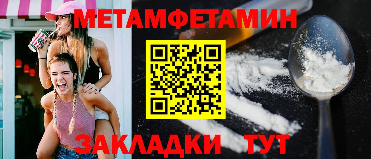 Владивосток  АМФЕТАМИН VHQ  Вход с VPN 