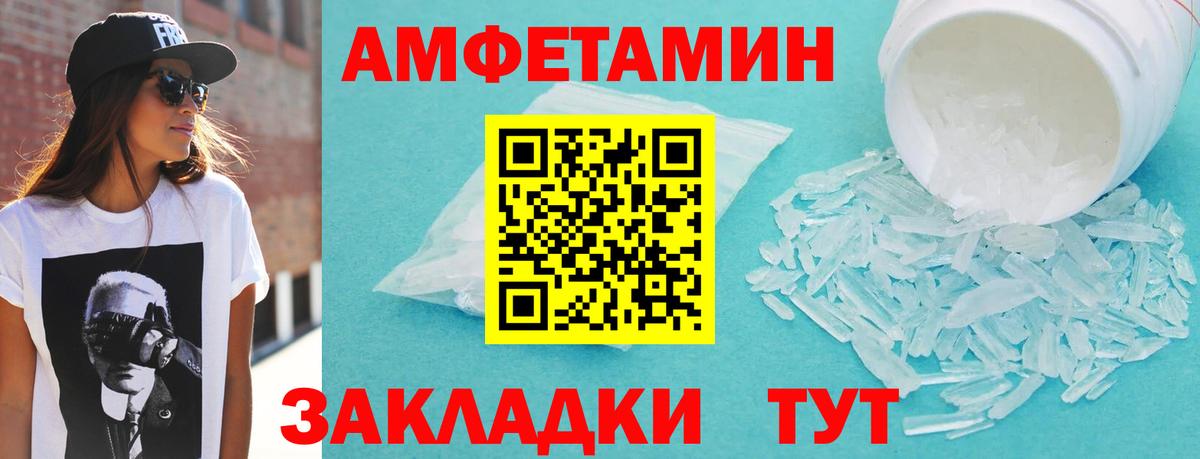 АМФ VHQ Владивосток