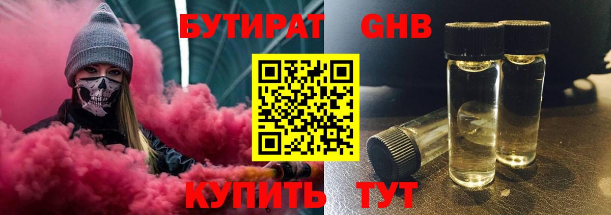 Владивосток  Бутират Butirat  Вход с VPN 