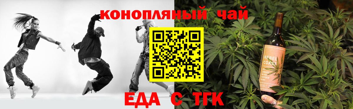 Владивосток  Еда ТГК марихуана  Вход с VPN 
