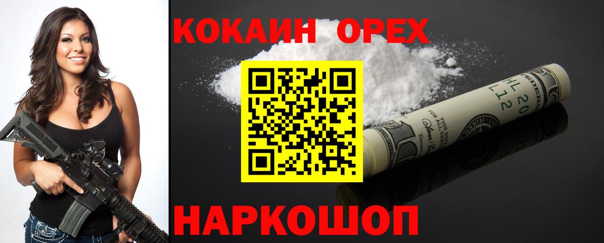 Cocaine  Cocaine 97%  Вход с VPN  Владивосток 