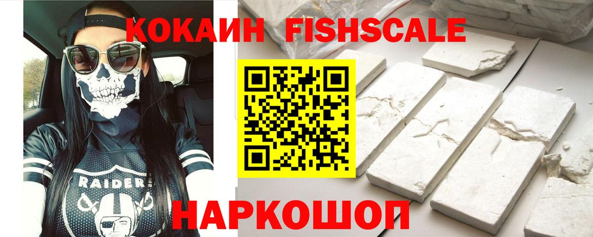 Кокаин VHQ Владивосток