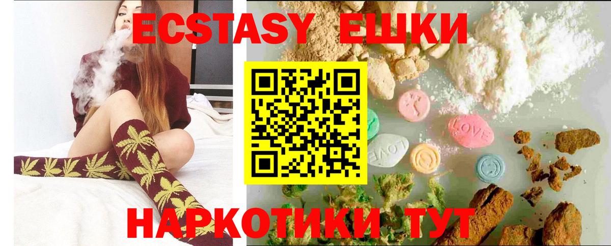 Экстази 99% Владивосток
