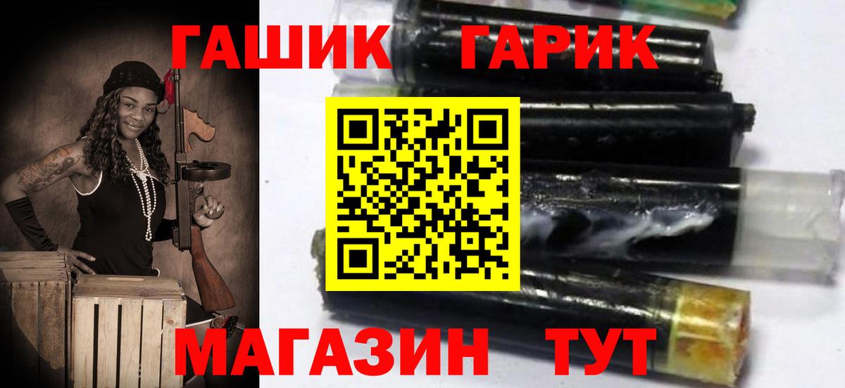 ГАШИШ  ГАШ Premium  ГАШ Premium  Вход с VPN  Владивосток 