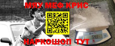 мефедрон Мариинск
