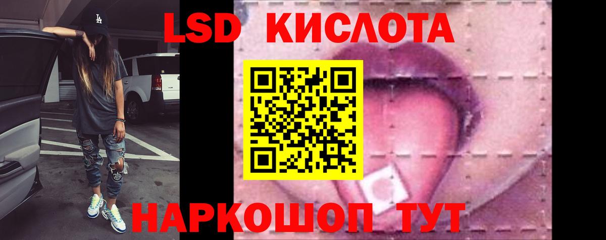 LSD-25 экстази ecstasy Владивосток