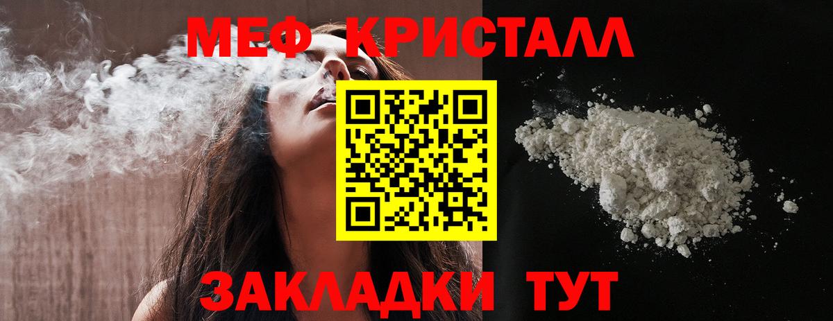 Владивосток  МЕФ  купить  сайты  Вход с VPN  Меф 4 MMC  МЯУ-МЯУ VHQ 