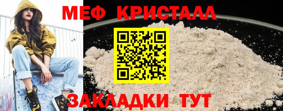 Меф мяу мяу мука Владивосток