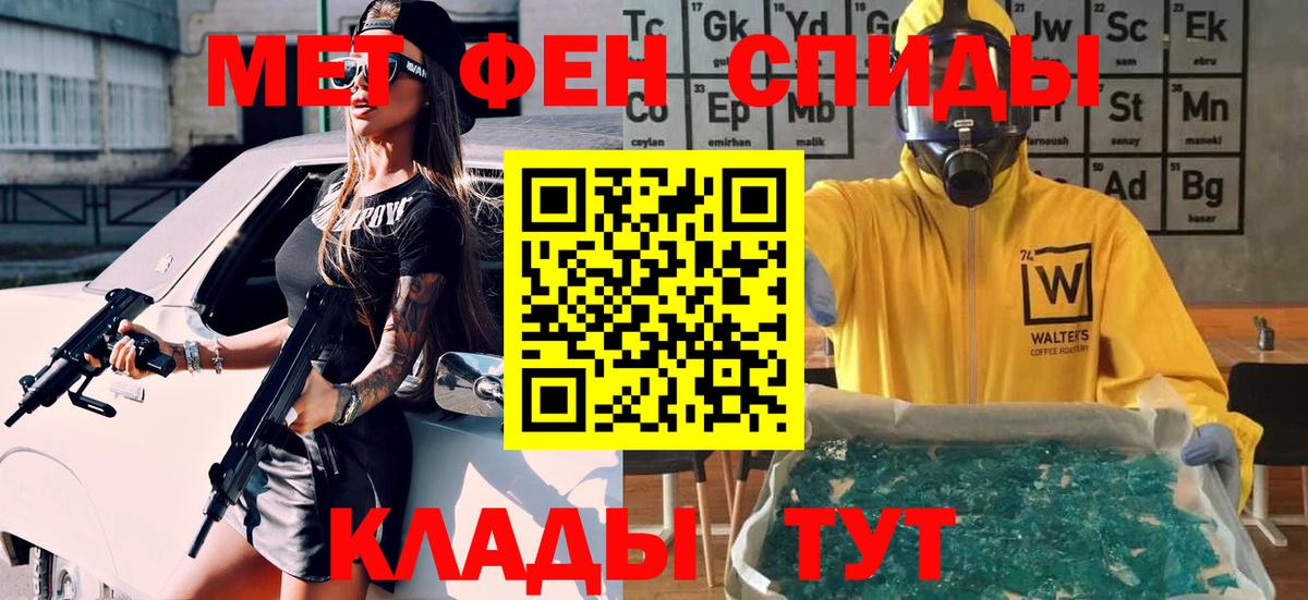 МЕТАМФЕТАМИН Декстрометамфетамин 99.9% Владивосток