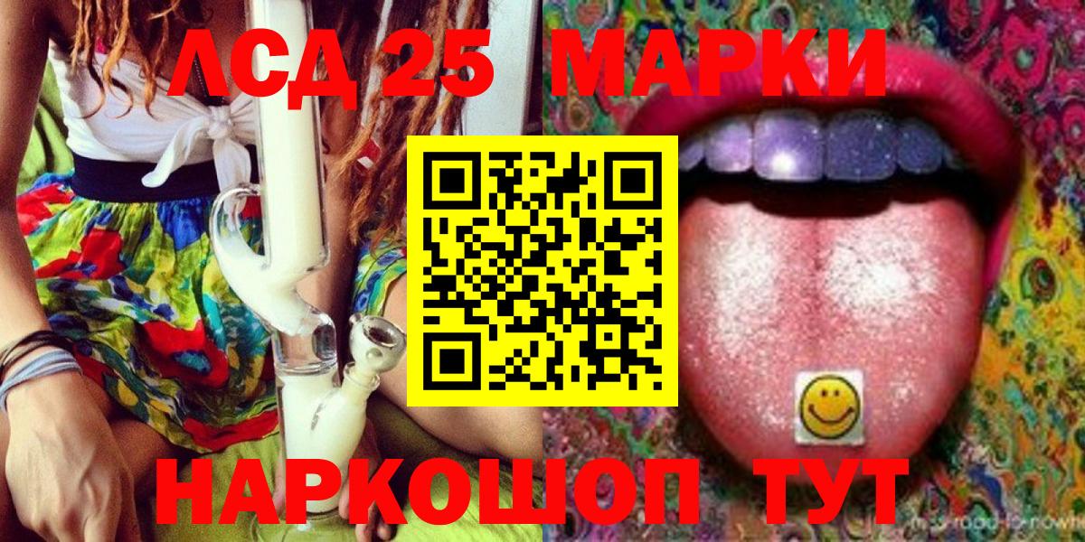 Владивосток  Марки 25I-NBOMe 1500мкг  Марки 25I-NBOMe  Вход с VPN 