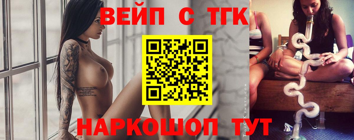 Дистиллят ТГК Wax  Вход с VPN  Владивосток  ТГК жижа 