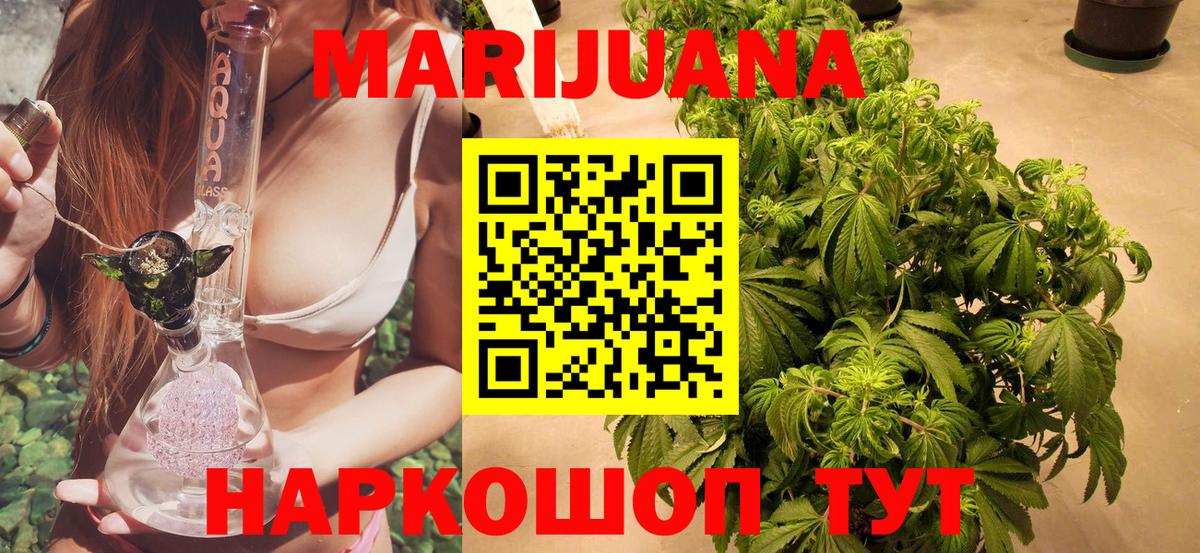 Канабис SATIVA & INDICA Владивосток